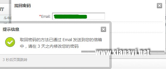 找回密码3.jpg