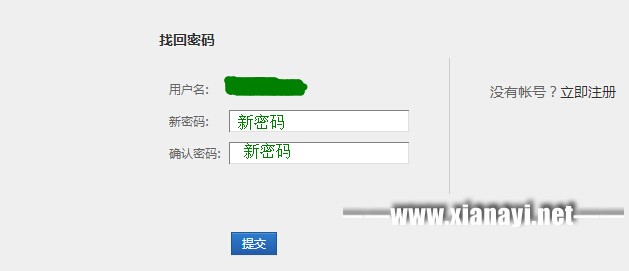 找回密码6.jpg