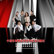 2012年度摩登舞等级考试舞曲音乐